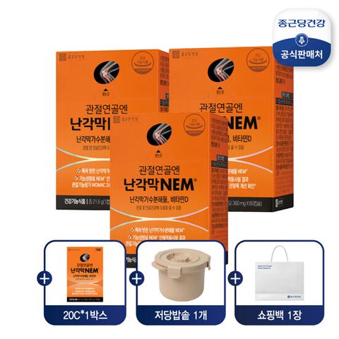 [99천원 특가] 종근당건강 관절연골엔 난각막NEM 총100일분+저당밥솥+쇼핑백1장