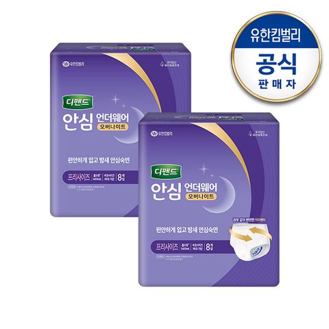 안심 오버나이트8매 x 2팩