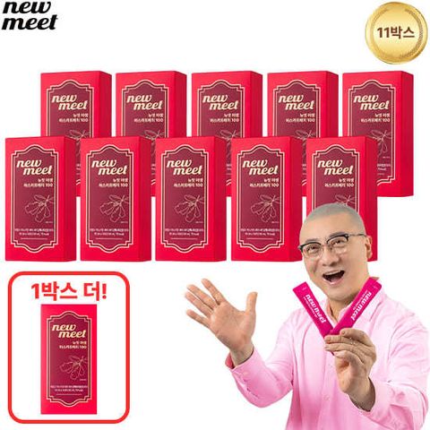 뉴밋 야생 하스카프베리 100 10+1박스, 총 11박스