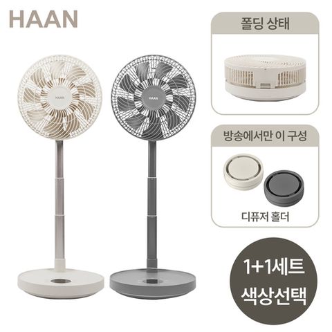 [(주)한경희생활과학] [1+1세트] 한경희 무선 BLDC 에어 폴더블 서큘레이터 폴딩팬 HC-120F