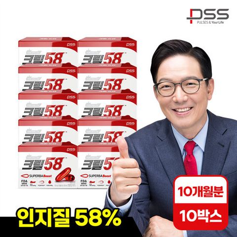 [크릴58]크릴오일 10개월분