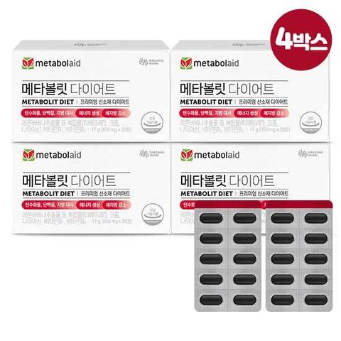 ○[4박스]메타볼릿 다이어트(850mgX20정)X4박스