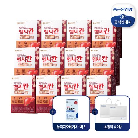 [종근당건강] (99천원 특가)헬씨칸 밀크씨슬 로얄 12박스(12개월분)에 뉴티지오메가3 1박스 더