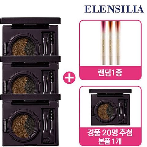 [엘렌실라] 듀얼 아이브로우 눈썹쿠션 방송에서만 4개찬스 특별구성