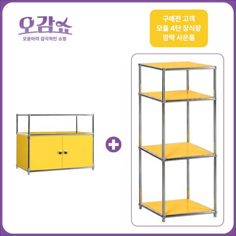 (오감쇼 단독 사은품 4단 장식장)[빈블랑블랙] 3단 모듈 수납장