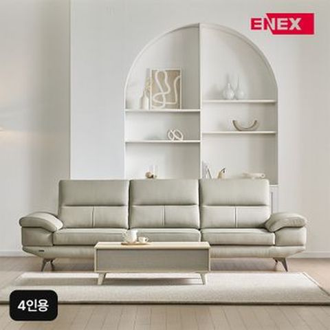 에넥스 토리노 이태리 통가죽 소파 4인