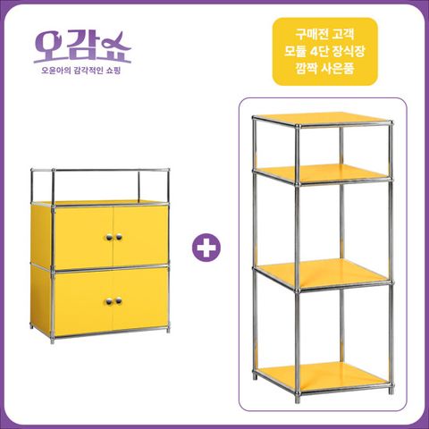 (오감쇼 단독 사은품 4단 장식장)[빈블랑블랙] 4단 모듈 수납장