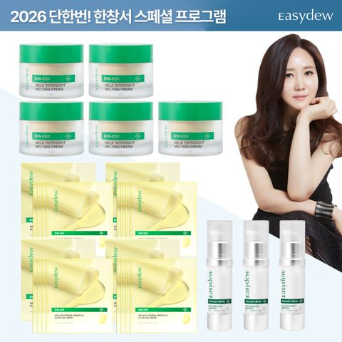 [132,000원 절감효과] 대웅제약 EGF캡슐크림+EGF리프트앰플+EGF겔마스크