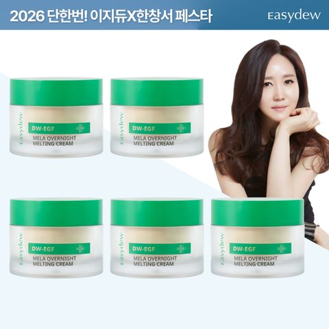 [3]대웅제약 EGF캡슐크림 5병