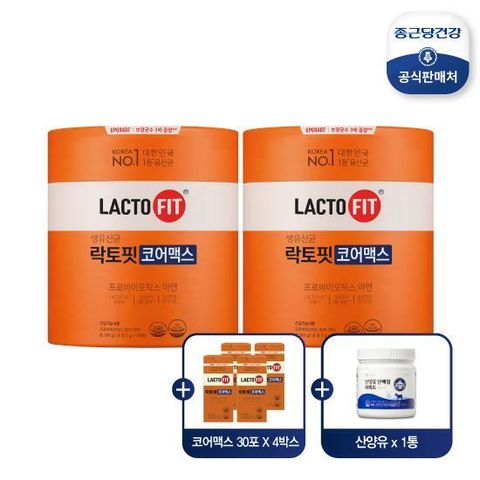 [종근당건강동행] 락토핏 생유산균 코어맥스 총 480포(16개월분)+산양유 1통