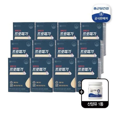 [종근당건강동행] 프로메가 식물성 알티지 오메가3 12박스(12개월분)+산양유1통