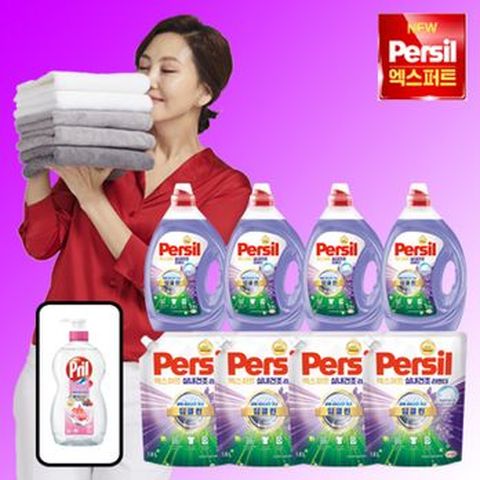 (일반/드럼 겸용)퍼실 엑스퍼트 실내건조 라벤더 맥스 2.5LX4통+1.8LX4팩+프릴