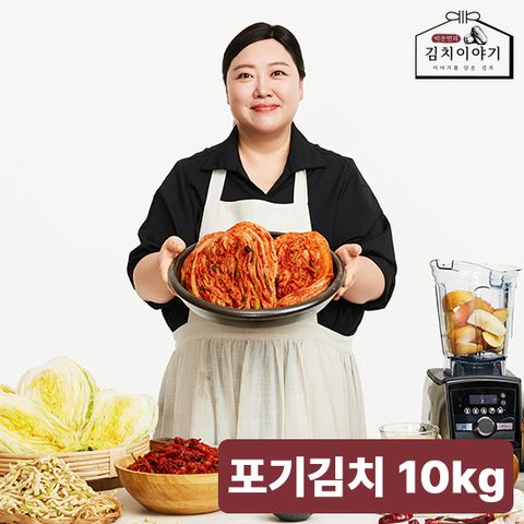 박준면의 김치이야기 포기김치 10kg