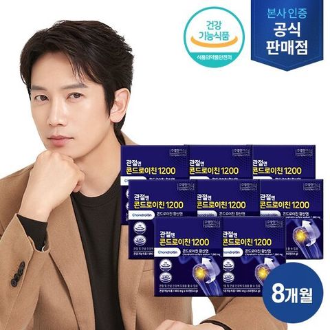 관절엔 콘드로이친1200 8개월분 (900mg x 60정 x 8박스)