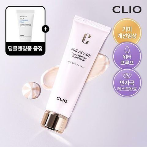 [카드 7%할인]클리오 멜라케어 듀얼 톤업 크림 40ml 1개 + (증정) 딥클렌징폼 15ml
