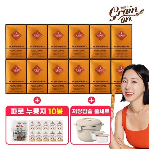 [50％세일] 골드 카무트 효소 12박스 +  파로누룽지 1박스(10봉) + 저당밥솥 