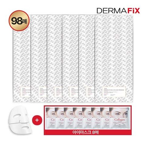 [더마픽스] 휴멀콜라겐 마스크 98매 + 아이패치 8매 패밀리 패키지