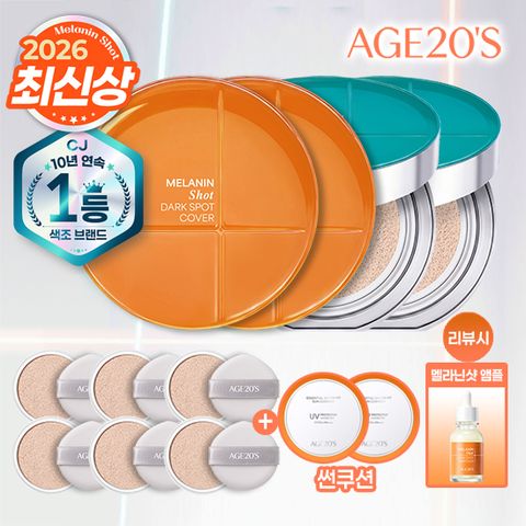2026 최신상] 에이지투웨니스 최신상 멜라닌 커버쿠션 완벽더블구성 (선쿠션)