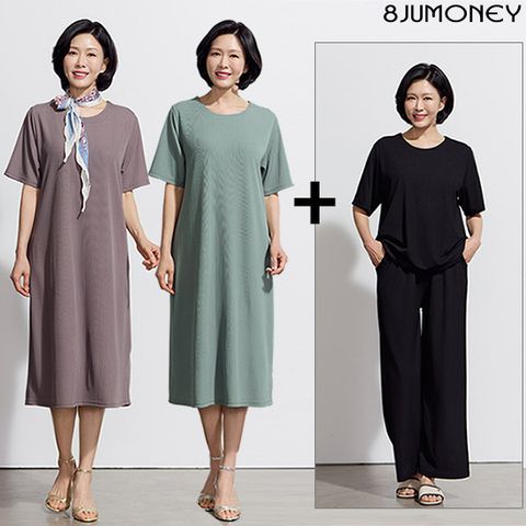 [8JUMONEY] 팔주머니 이지 원피스 + 상하의 셋업(3종)