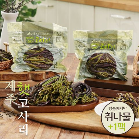 제주生고사리 150g x 11팩 + 취나물 150g x 1팩