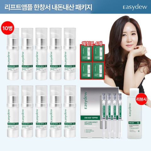 이지듀 리프트 코어 앰플 15ml*10통 + 본품 1박스(1ml*4개) + 하이드로토너(리뷰시) + 무료체험분4매 한창서패키지