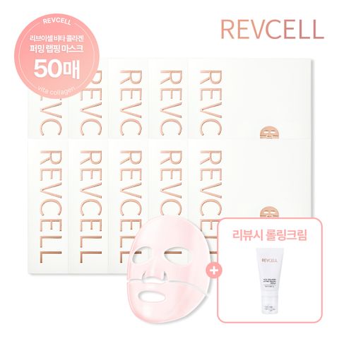 비타콜라겐 랩핑마스크 조윤주패키지(50매)