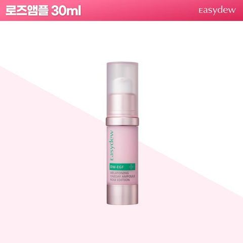 이지듀 로즈에디션 멜라토닝 기미 앰플30ml