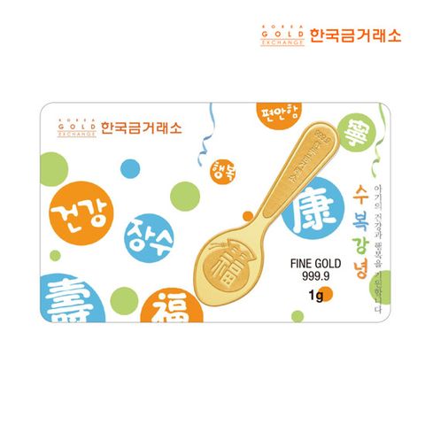 [손주 사랑 골든데이] 한국금거래소 24K 순금 금수저 1g