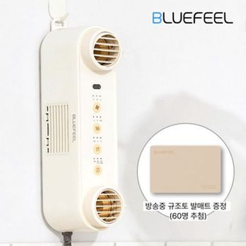 블루필 듀얼젯 바디드라이어