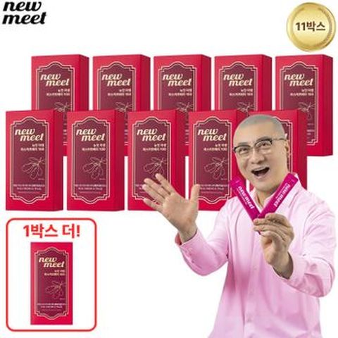 뉴밋 야생하스카프베리 100 10+1박스