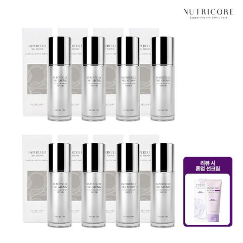[투명피부핵심패키지]뉴트리코어 하이퍼셀 멜라토닌 화이트닝 앰플 30ml*8병 + (리뷰시) 뉴트리코어 톤업 선크림 30ml