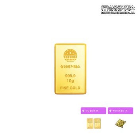 (주)삼성금거래소 24K 순금 삼성골드바 10g+미니골드 0.05gX2+카네이션골드 0.05g