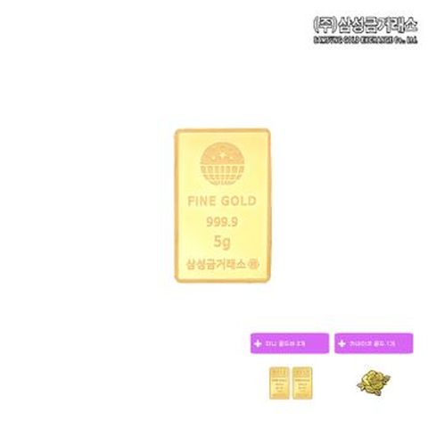 (주)삼성금거래소 24K 순금 삼성골드바 5g+미니골드 0.05gX2+카네이션골드 0.05g