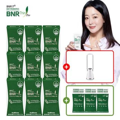 비에날씬프로 9박스/36주+비에날씬슬림+ 3박스(30포)+셰퍼 날개없는선풍기 시즌2