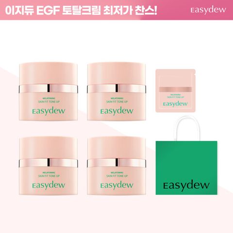 [이지듀] 기미X톤업X썬 강력효과 NEW 멜라토닝 스킨핏 톤업 토탈크림 인기패키지