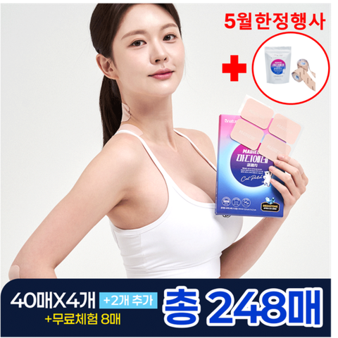 [KT알파단독]마디에데쿨패치총248매+5월행사스포츠테이핑6.4미터