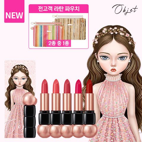 [뷰티피플] 촉촉 볼륨 오브제 립스틱 블루밍에디션 5종+생기라탄파우치