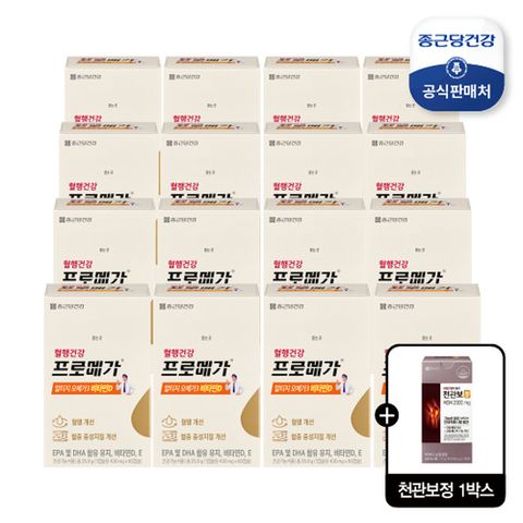 [종근당건강] (방송에서만)알티지오메가3 비타민D 12박스에 4박스 더 (추가구성 천관보정 2개월분)