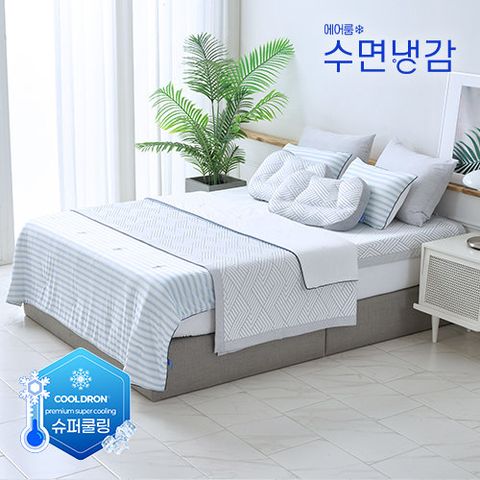 [슈퍼킹 풀패키지]방송에서만 26년형  에어룸 수면냉감 쿨드론  기능성 7종