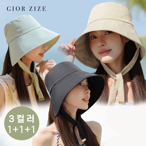 [조르지제] 1+1+1 리본 와이드 챙 모자 3컬러 세트