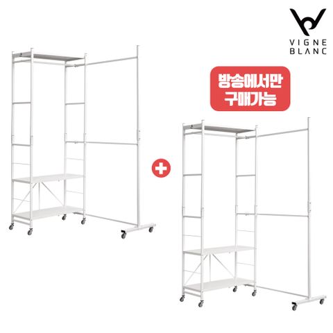 [최신상] 드레스룸 커넥트 2세트