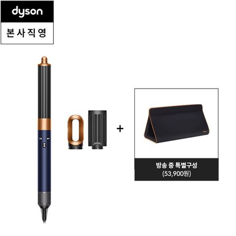 다이슨 에어랩 오리진 블루코퍼 + 트래블백