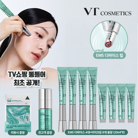★TV 홈쇼핑 최초공개★  VT 아이 미니 맥스 눈가 탄력 끝판왕패키지 (기기 4대 + 크림 8개 + PDRN 에센스) 