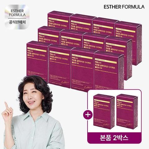 여에스더 리포좀 글루타치온 다이렉트 울트라9x 14박스