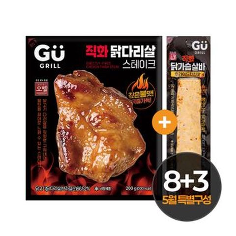 (5월 방송중) 오뗄 규그릴 직화 닭다리살 스테이크 10팩+규그릴 직화 닭가슴살바(후라이드치킨맛) 80g*1팩