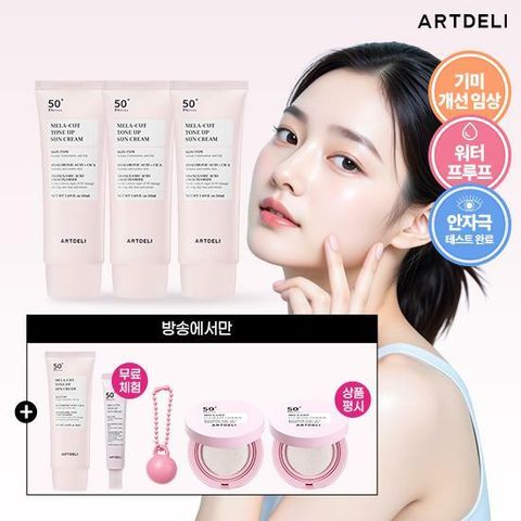 [롯데카드5%할인][아트델리 선크림] 26년 최신상 패키지 (선크림 50ml x 4개 + 선쿠션 + 키링 + 무료체험분) 최다구성