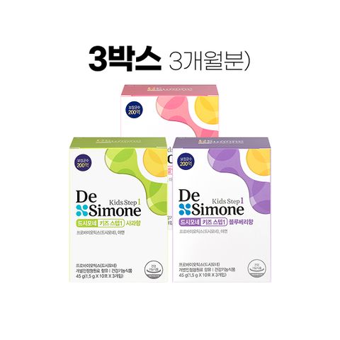 키즈스텝1(블루베리/딸기/사과) 3박스
