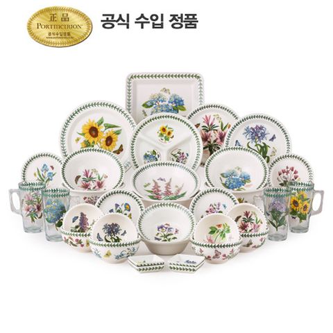 [포트메리온] [방송에서만]보타닉가든 4인 홈세트 특별구성 33p