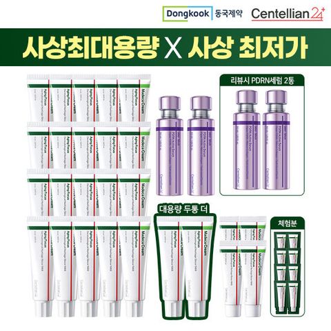 [한정수량/역대최대용량] 2026 최신상 마데카크림 에이징포커스 26통 X 최고가 PDRN 세럼