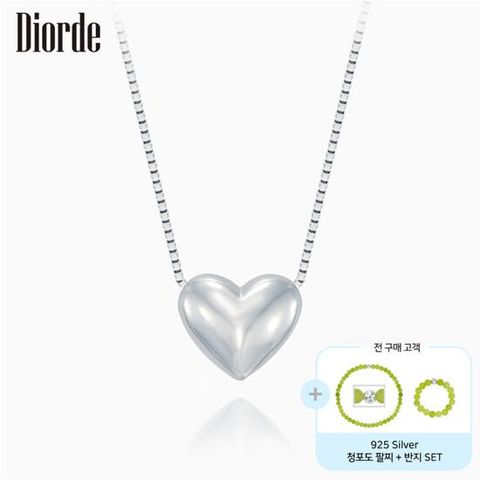 [NEW] [Diorde] 925 실버 빅볼륨 하트 목걸이